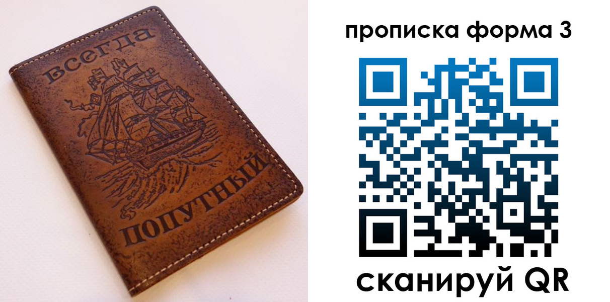 временная регистрация гарантия в Махачкале