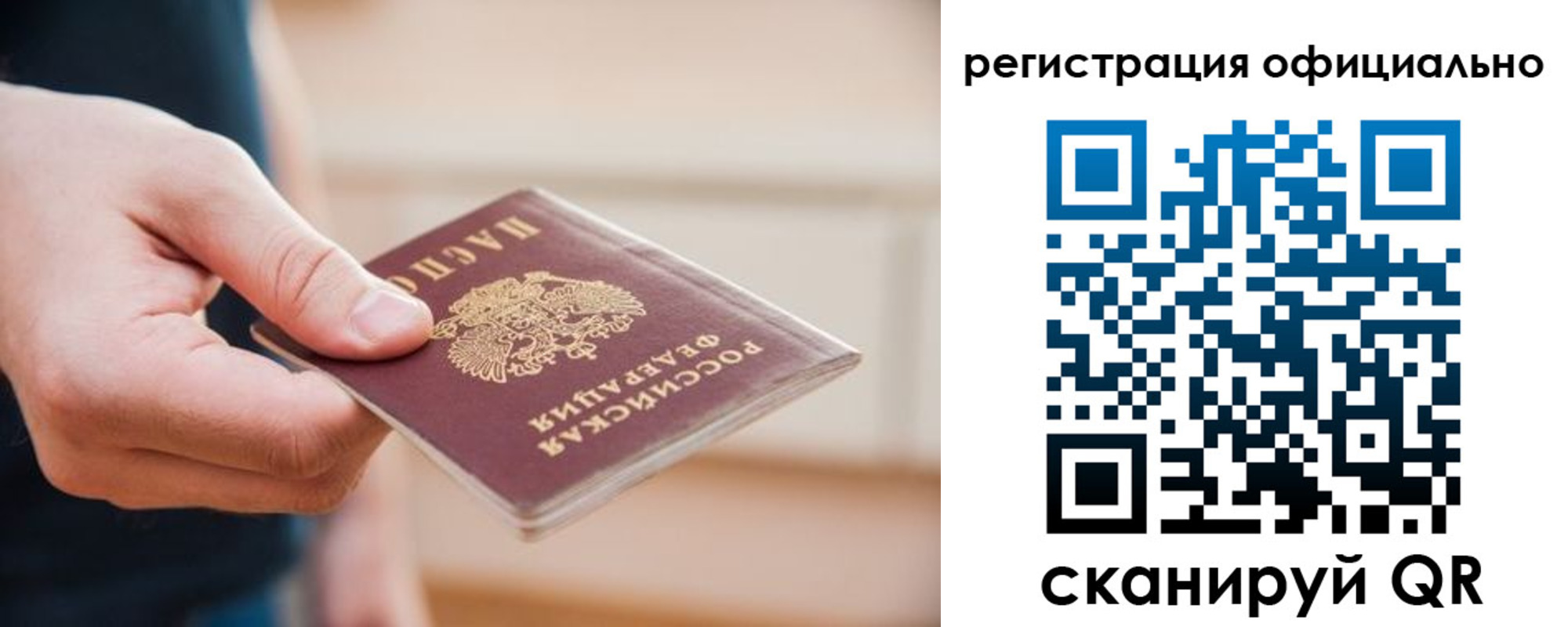 временная регистрация для всех в Махачкале