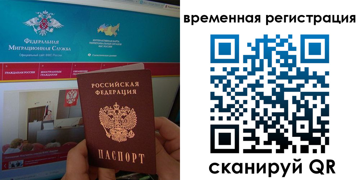 прописка регистрация в Махачкале
