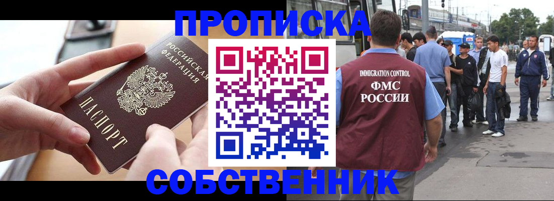 прописка ребенка в Махачкале