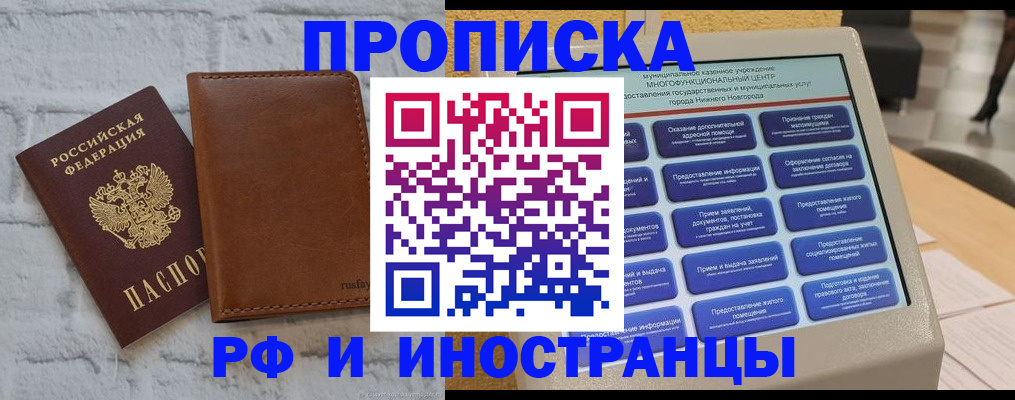 прописка для кредита в Махачкале