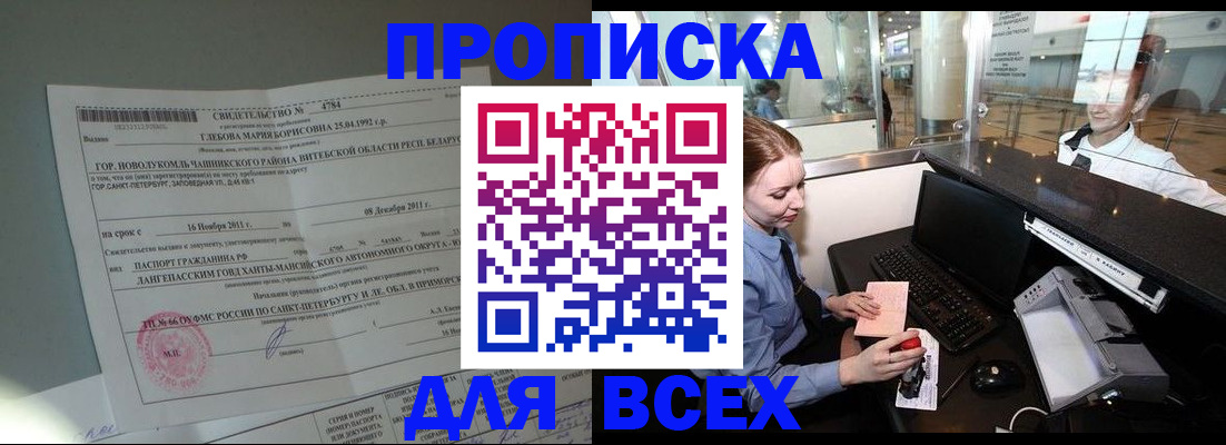 временная регистрация поиск в Махачкале