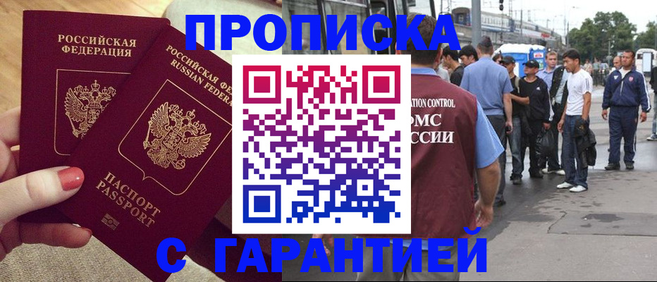 временная регистрация собственник в Махачкале