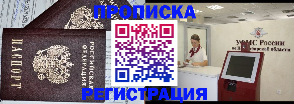 прописка законно в Махачкале