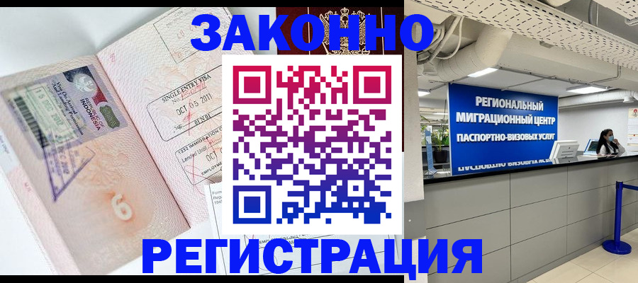 временная регистрация в Махачкале