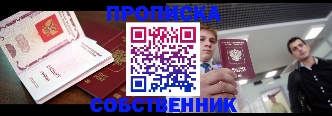 прописка для военкомата в Махачкале