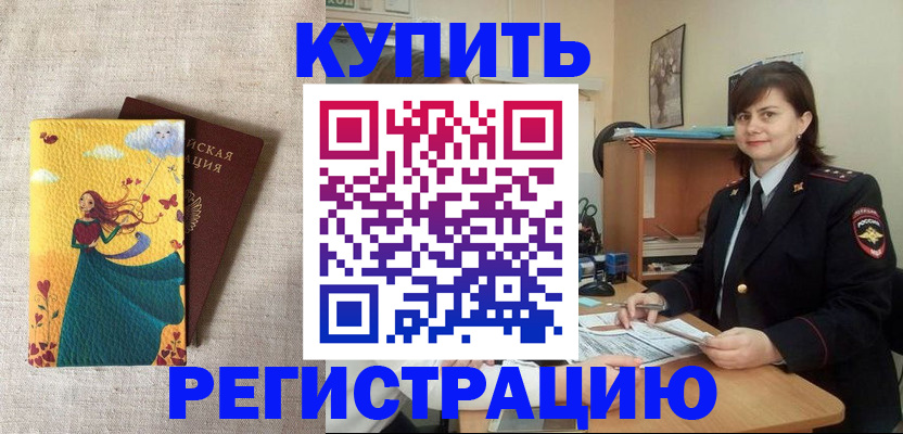 где прописаться в Махачкале
