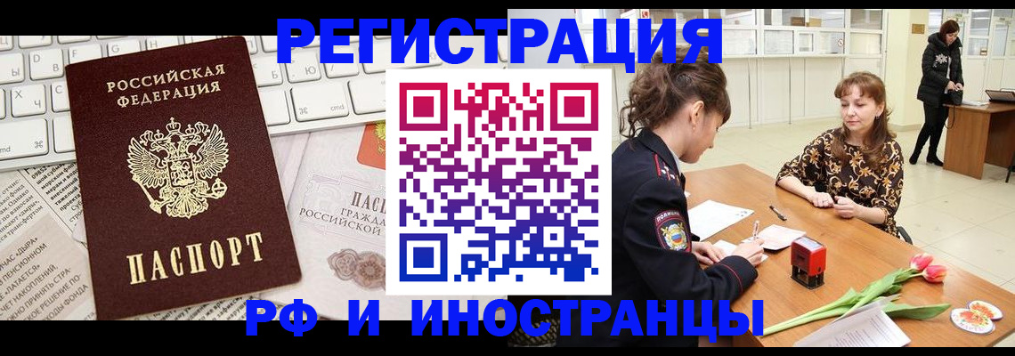 прописка в Махачкале
