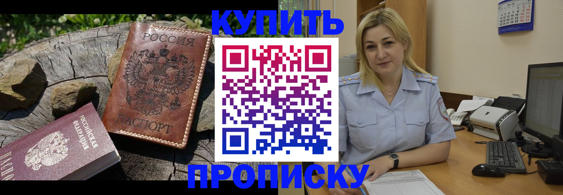 временная регистрация надежно в Махачкале