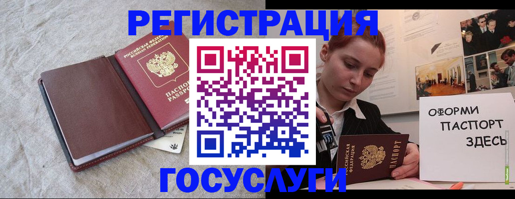 прописка для работы в Махачкале